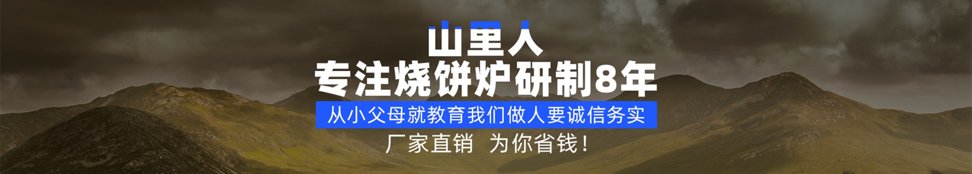 公司简介