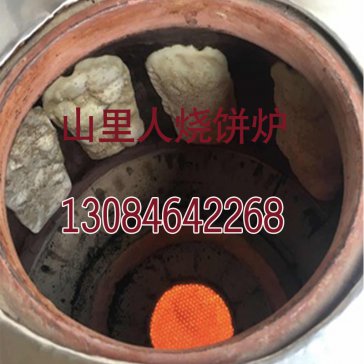 打烧饼炉子什么样的好